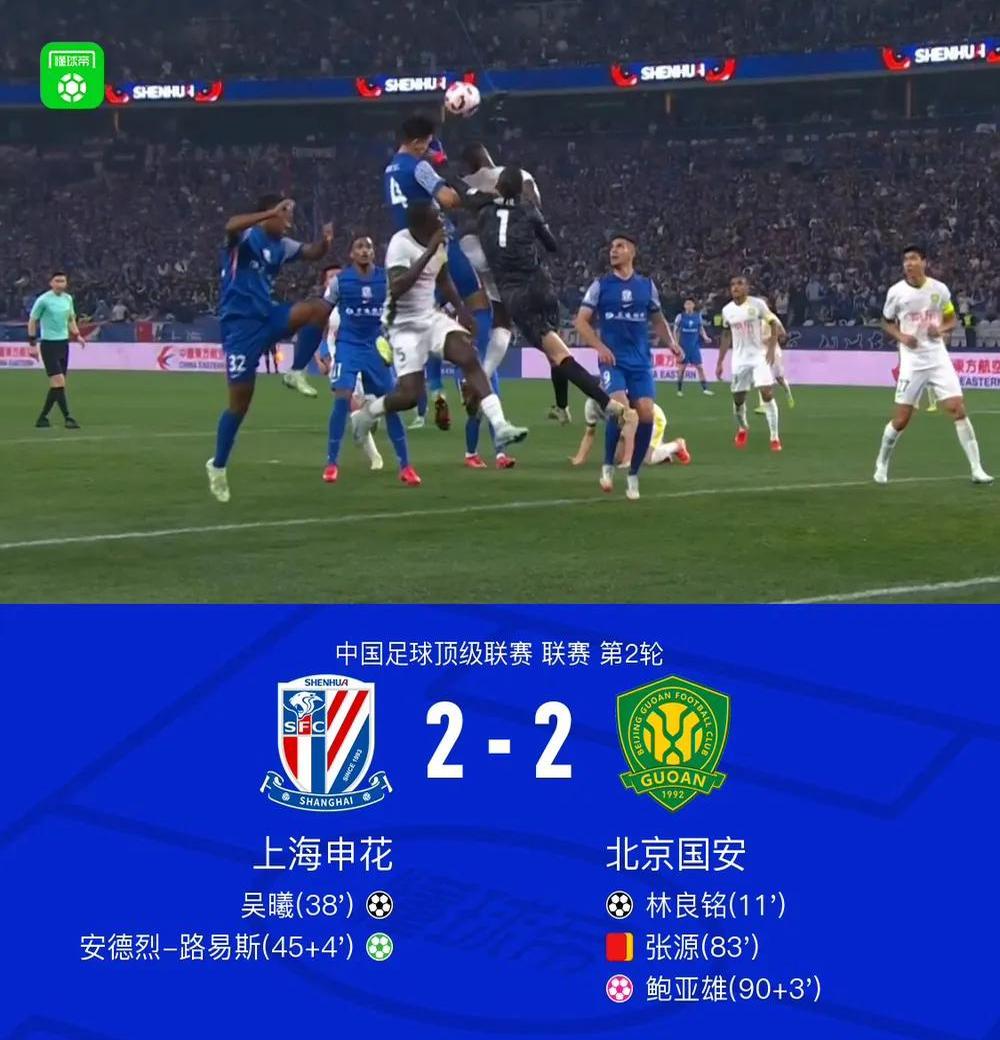 关于申花中场核心复出，球队雄心勃勃冲击冠军的信息