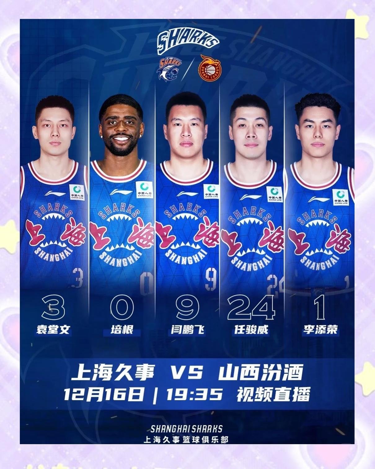 关于上海队临时召回老将，带领球队破解对手战术的信息